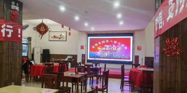 来榜家园第六届石冲杯掼蛋比赛