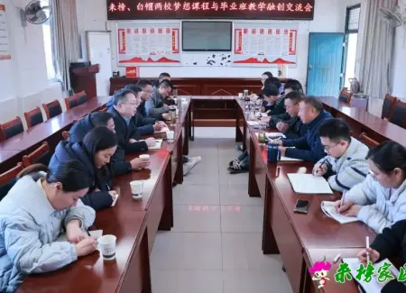 来榜白帽两校携手共研 赋能融合创新实践