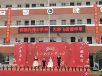 来榜中心学校2026元旦联欢会演精彩瞬间