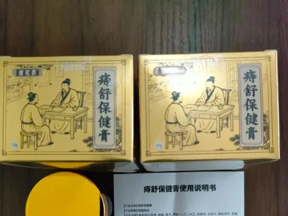 有痔疮的朋友:免费领取痔疮药膏1瓶