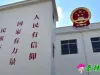 毫厘之间见匠心 岳西工人好手艺造出好国徽
