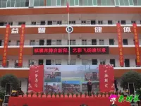 来榜中心学校2026年元旦文艺汇演精彩落幕