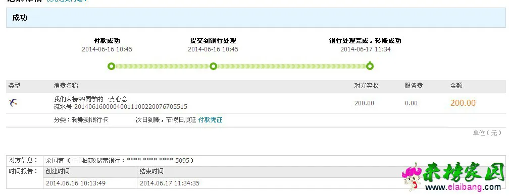 汇款