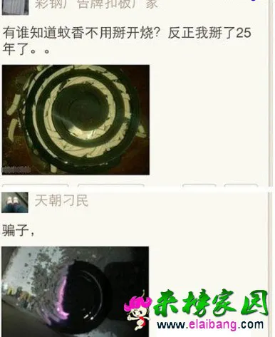 QQ截图20140625102358.webp