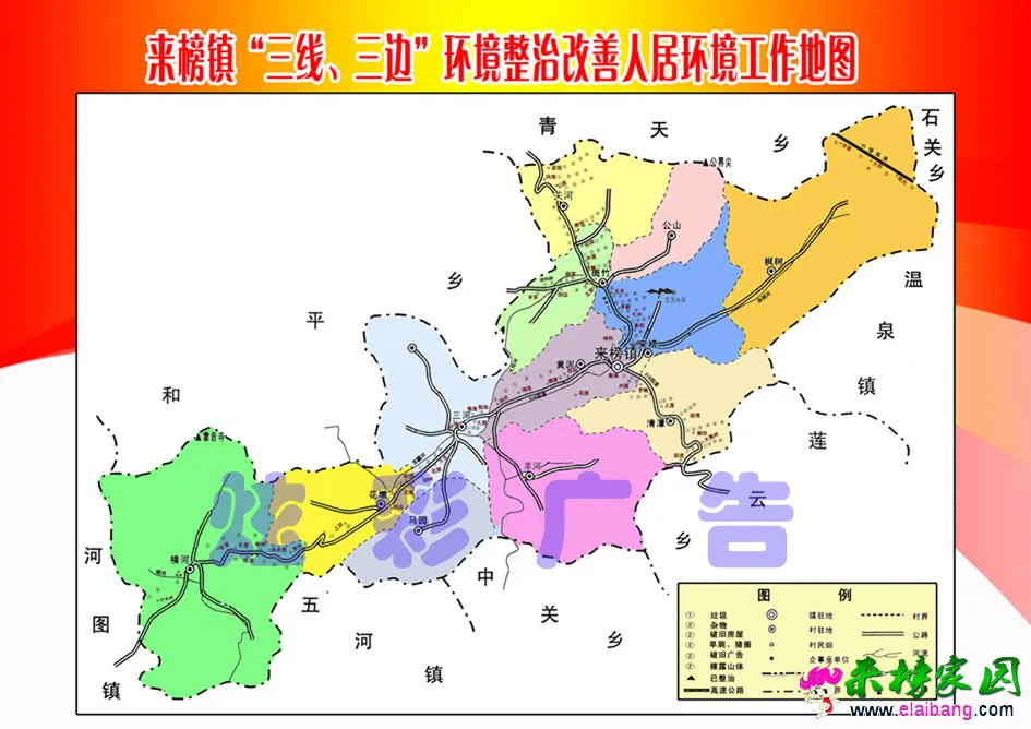来榜镇（完成版）.webp