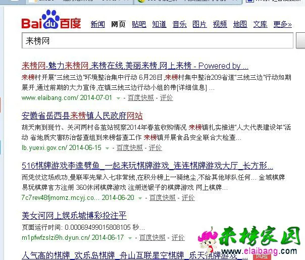 QQ图片20140703100413.webp
