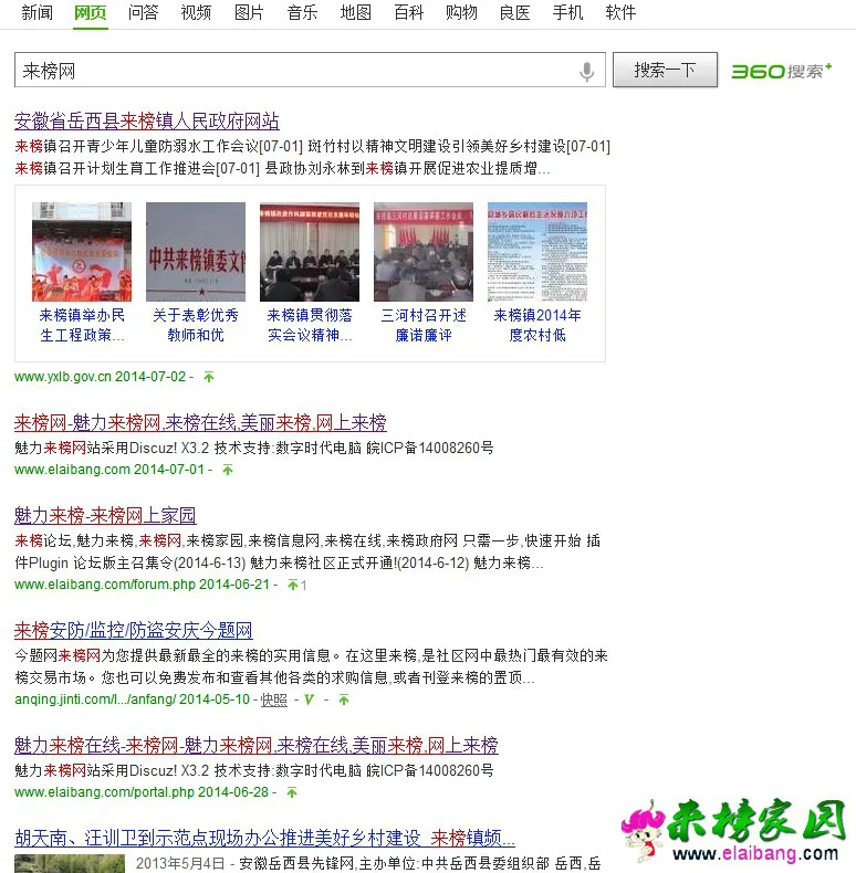 QQ截图20140703232625.webp