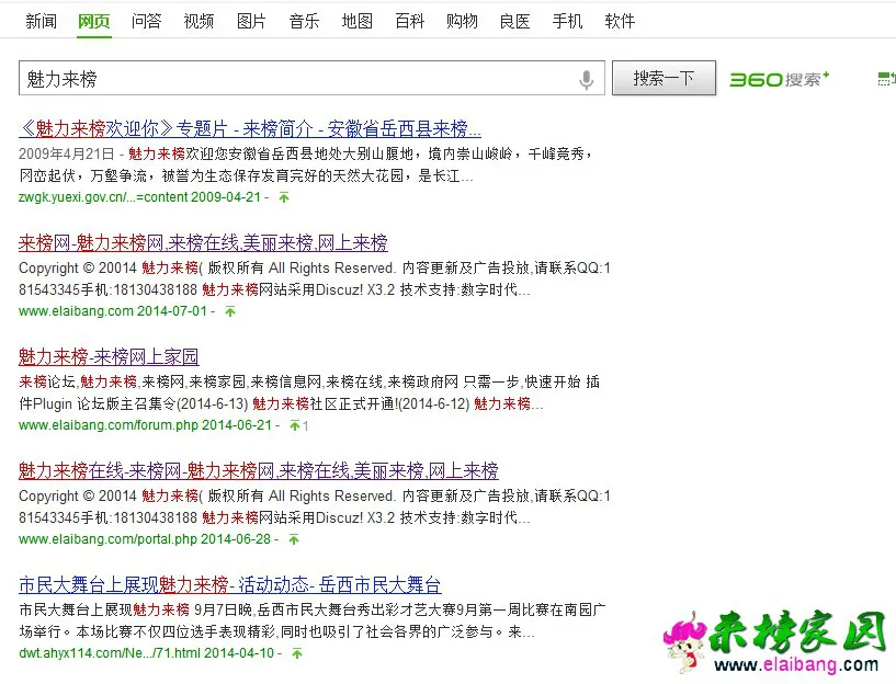 QQ截图20140703232625.webp