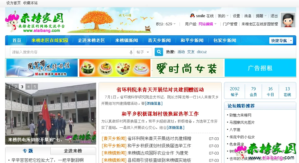 QQ截图20140704083850.webp