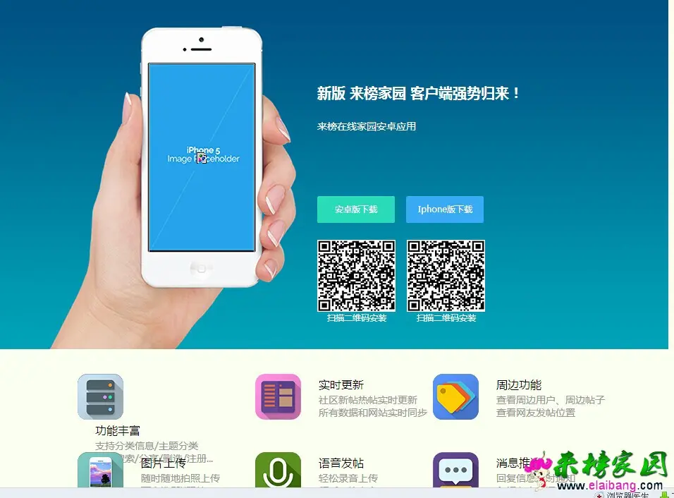 用扫一扫下载