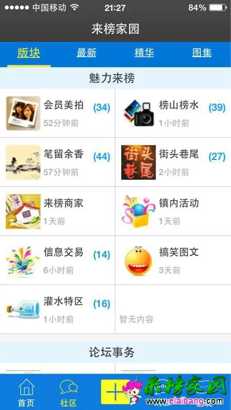 令狐掌门已high