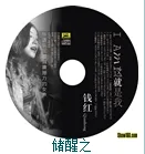 来榜 郭靖的原创歌曲在线试听_来榜mp3下载 - 音乐吧.webp