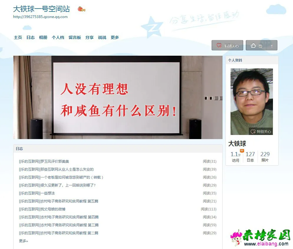 QQ图片20140814101927.webp