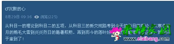 QQ截图20140903105935.webp