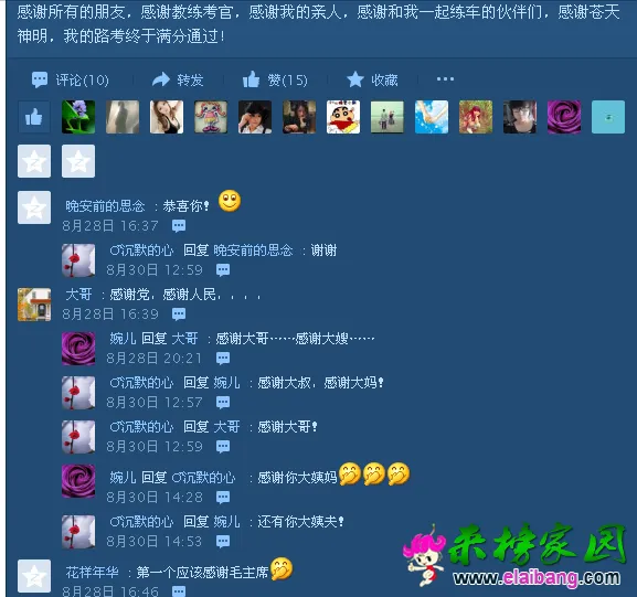 QQ截图20140903110032.webp