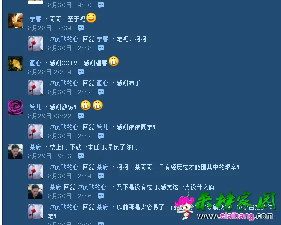 QQ截图20140903110119.webp