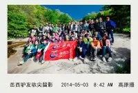 2014驮尖