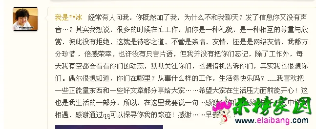 QQ截图20141016095443.webp