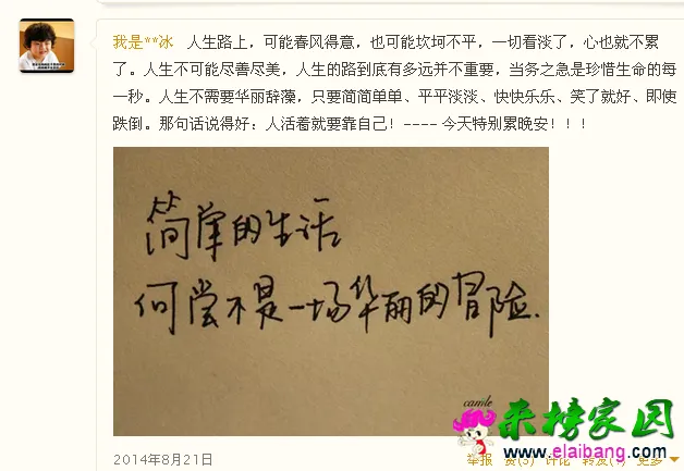 QQ截图20141016094936.webp