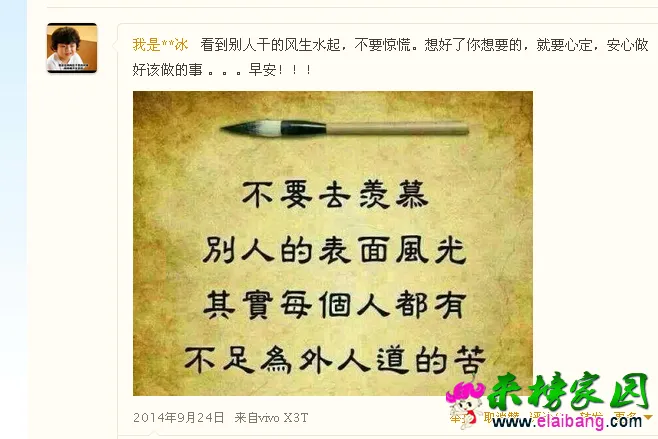 QQ截图20141016095648.webp