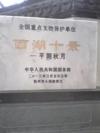 西湖诗经.webp