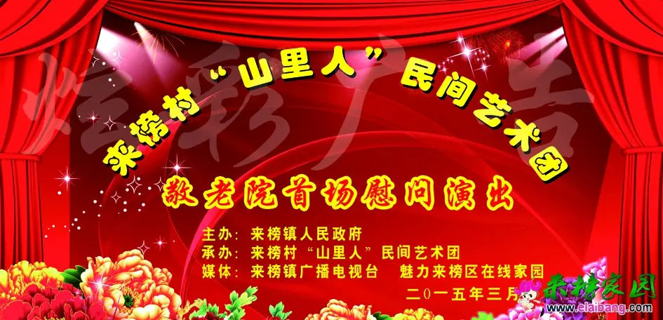 山里人艺术团（喷绘1号布580x280）.webp