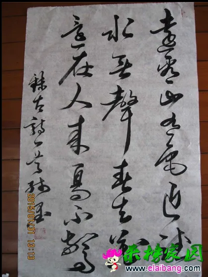QQ截图20150316144125.webp