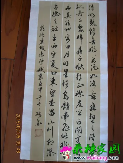 QQ截图20150316143947.webp