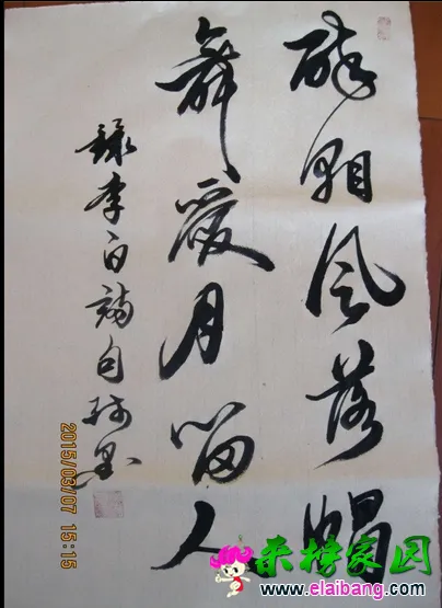 QQ截图20150316144027.webp