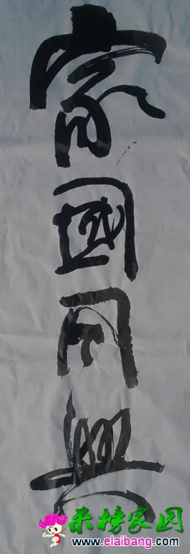 复件 书法2.webp