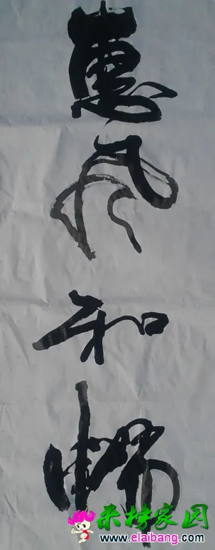 复件 书法.webp