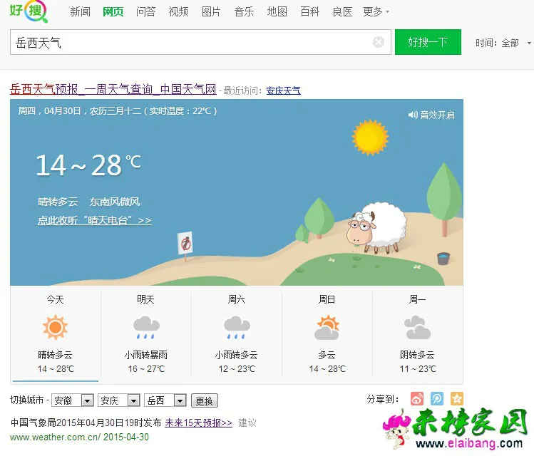 QQ截图20150430194742.webp