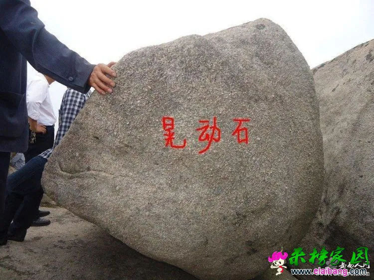 晃动石头.webp