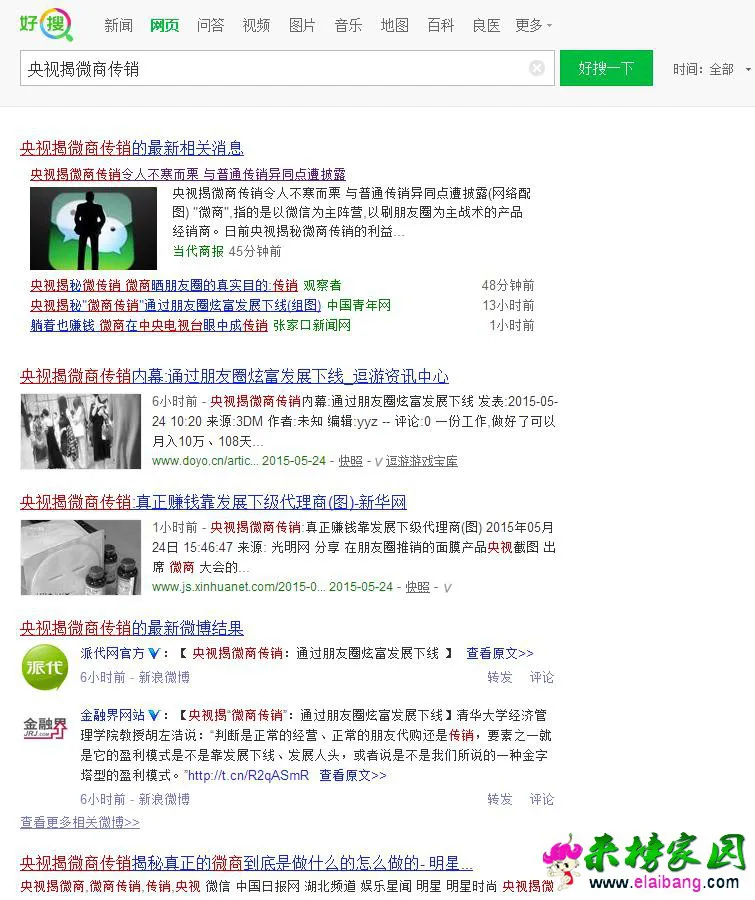 360截图20150524171652763.webp