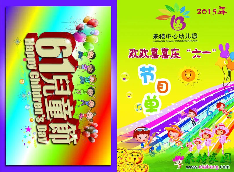 节目单小.webp