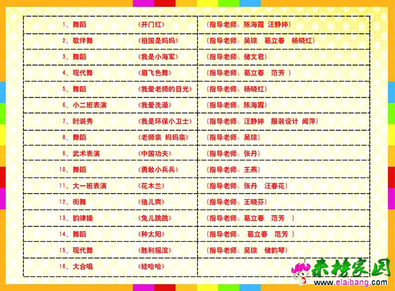 节目单2小.webp