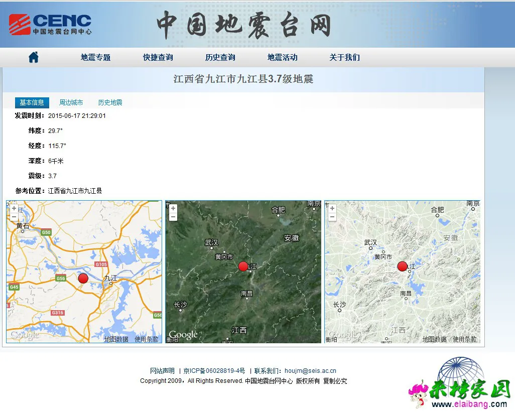 QQ截图20150617221433.webp