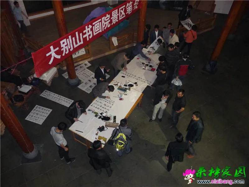大别山书画院景区笔会.webp