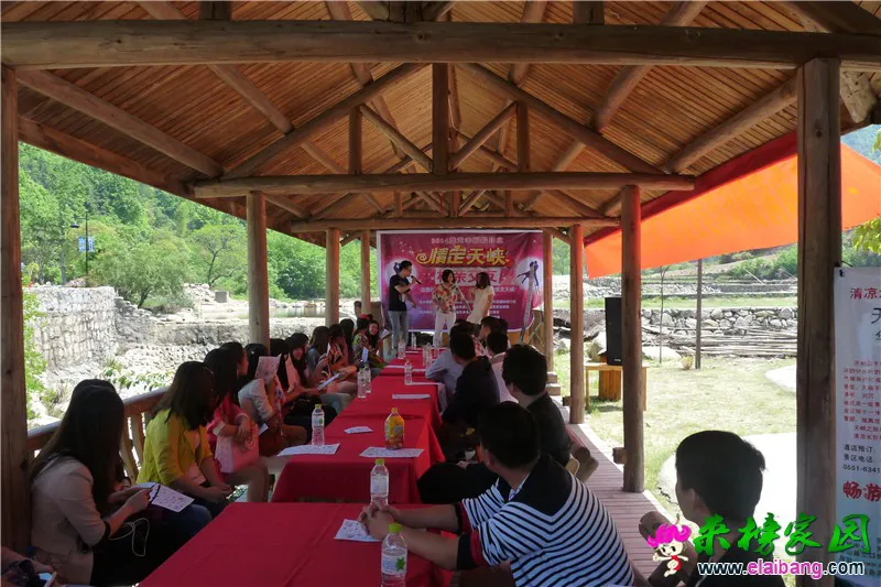 情定天峡相亲交友会.webp