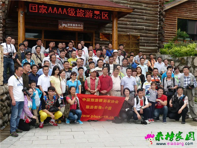 中国旅游摄影家创作基地揭牌仪式.webp