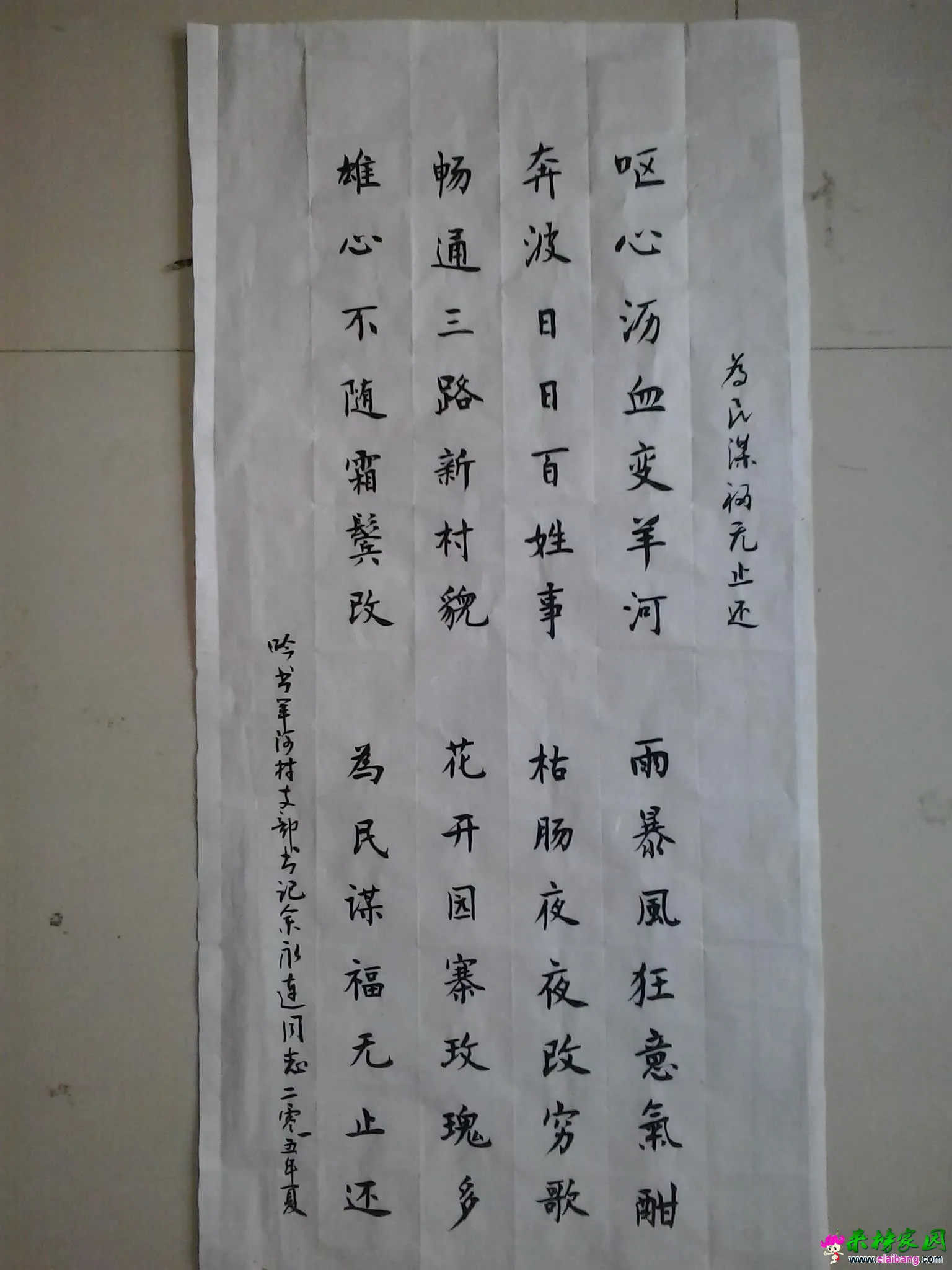 为民谋福无止还
