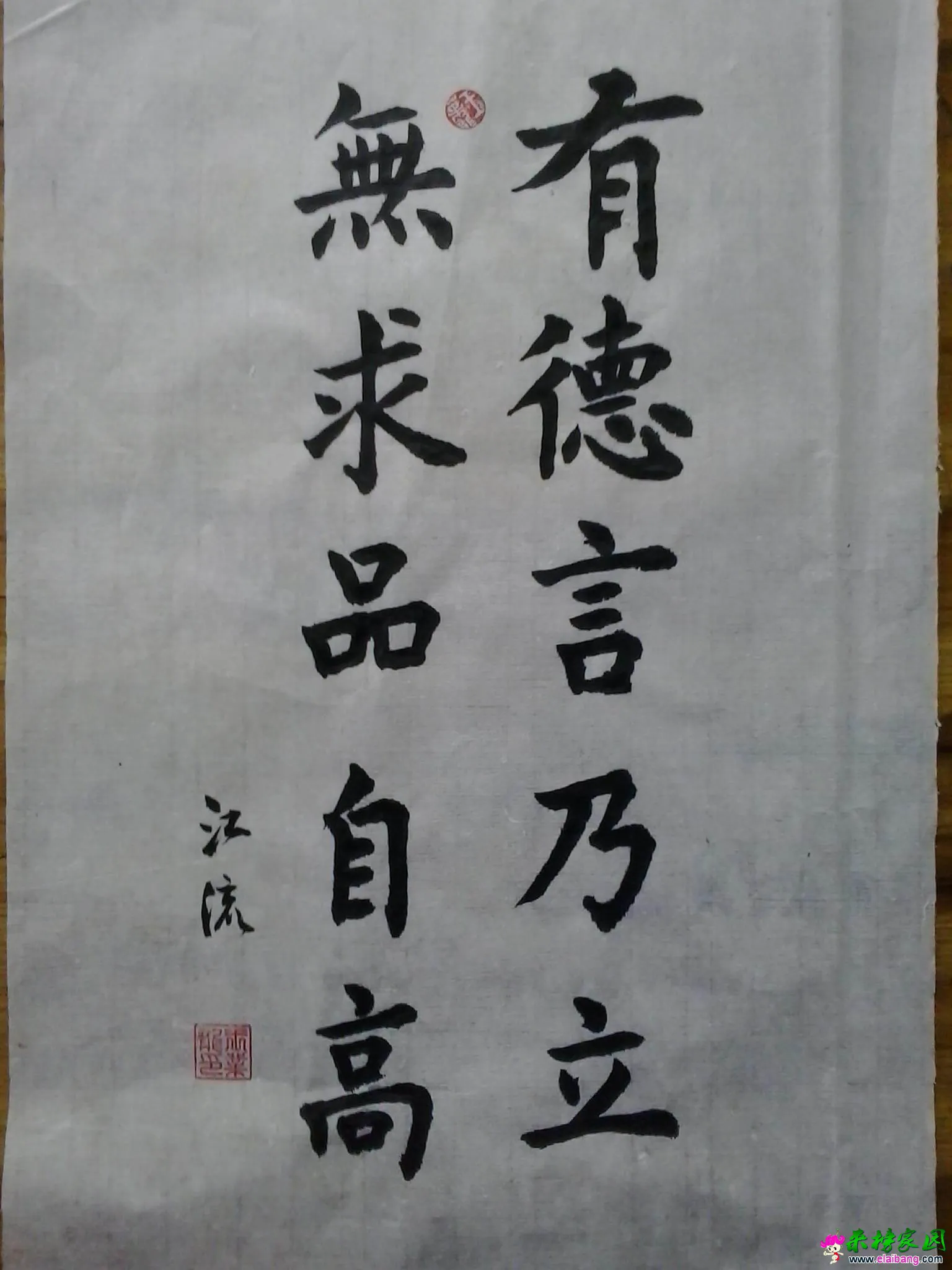 无求品自高