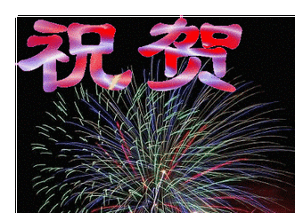 t012203de0546c69e7e.gif