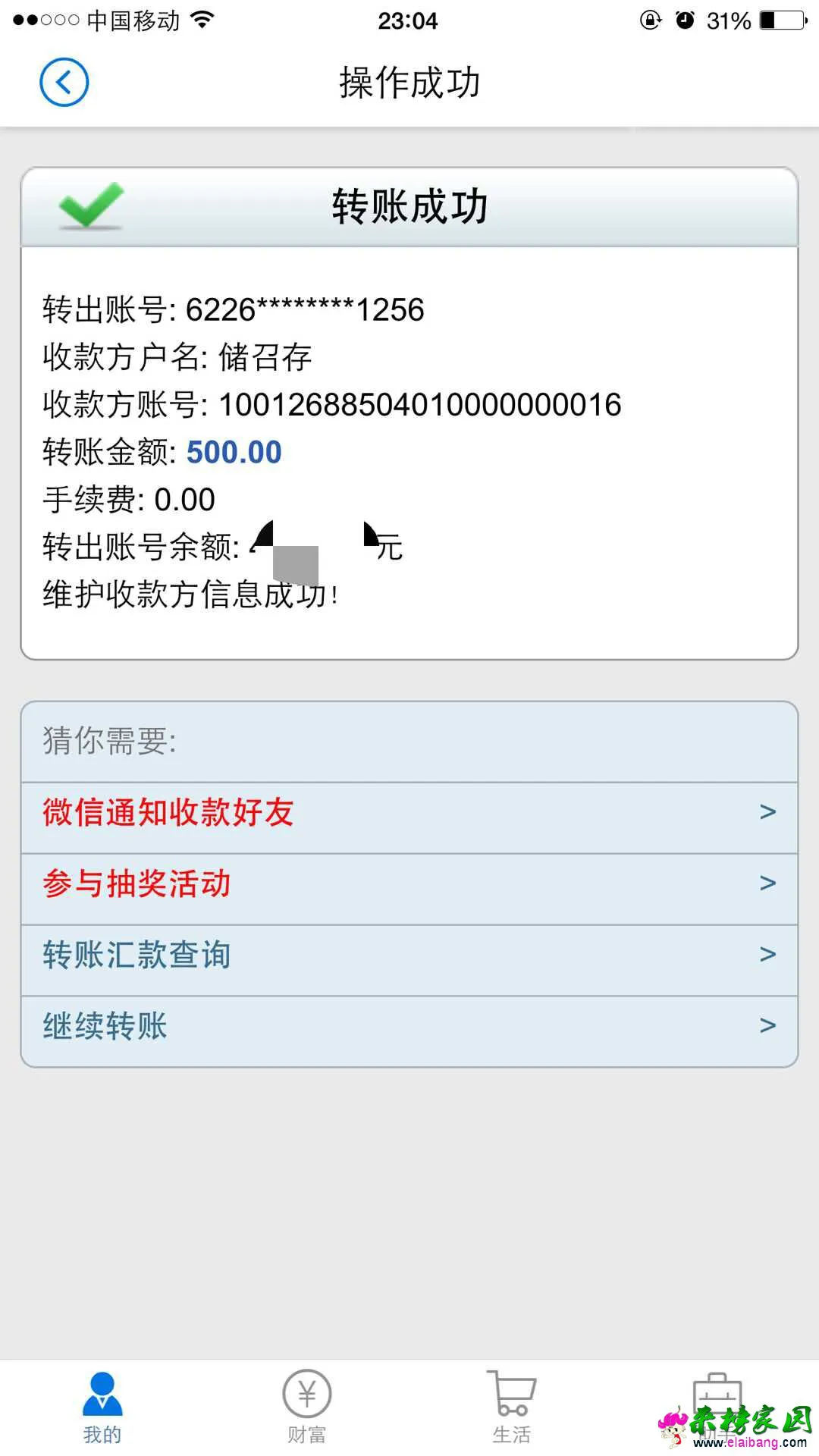 QQ图片20150820233454.webp