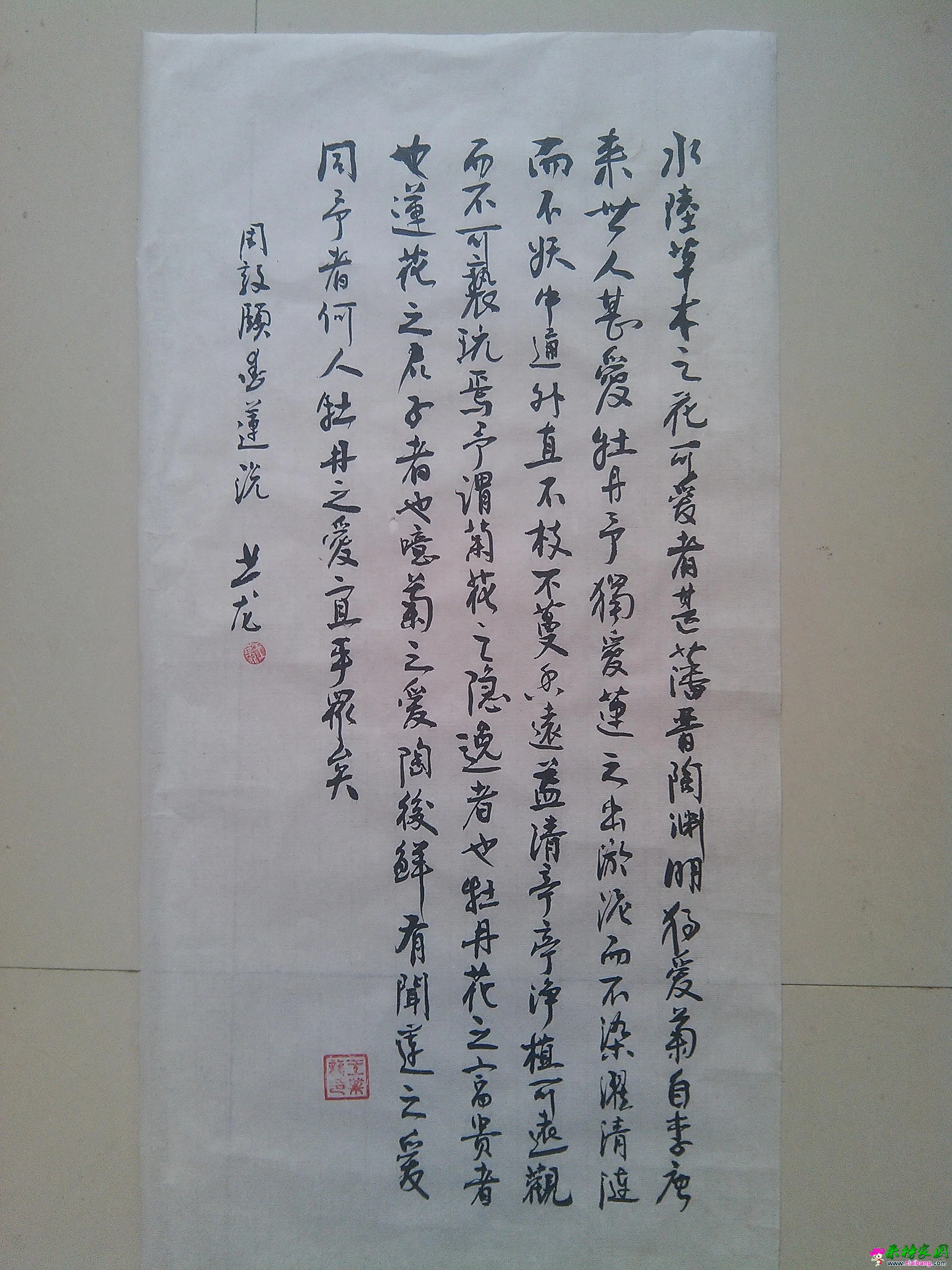 爱莲说