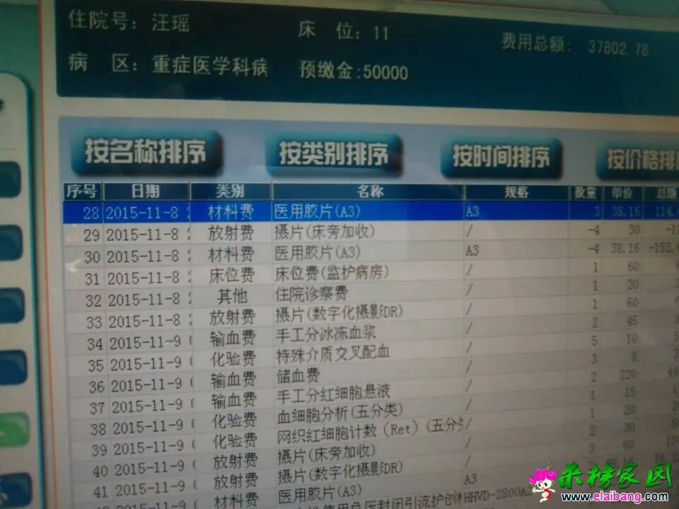 QQ图片20151110114728.webp