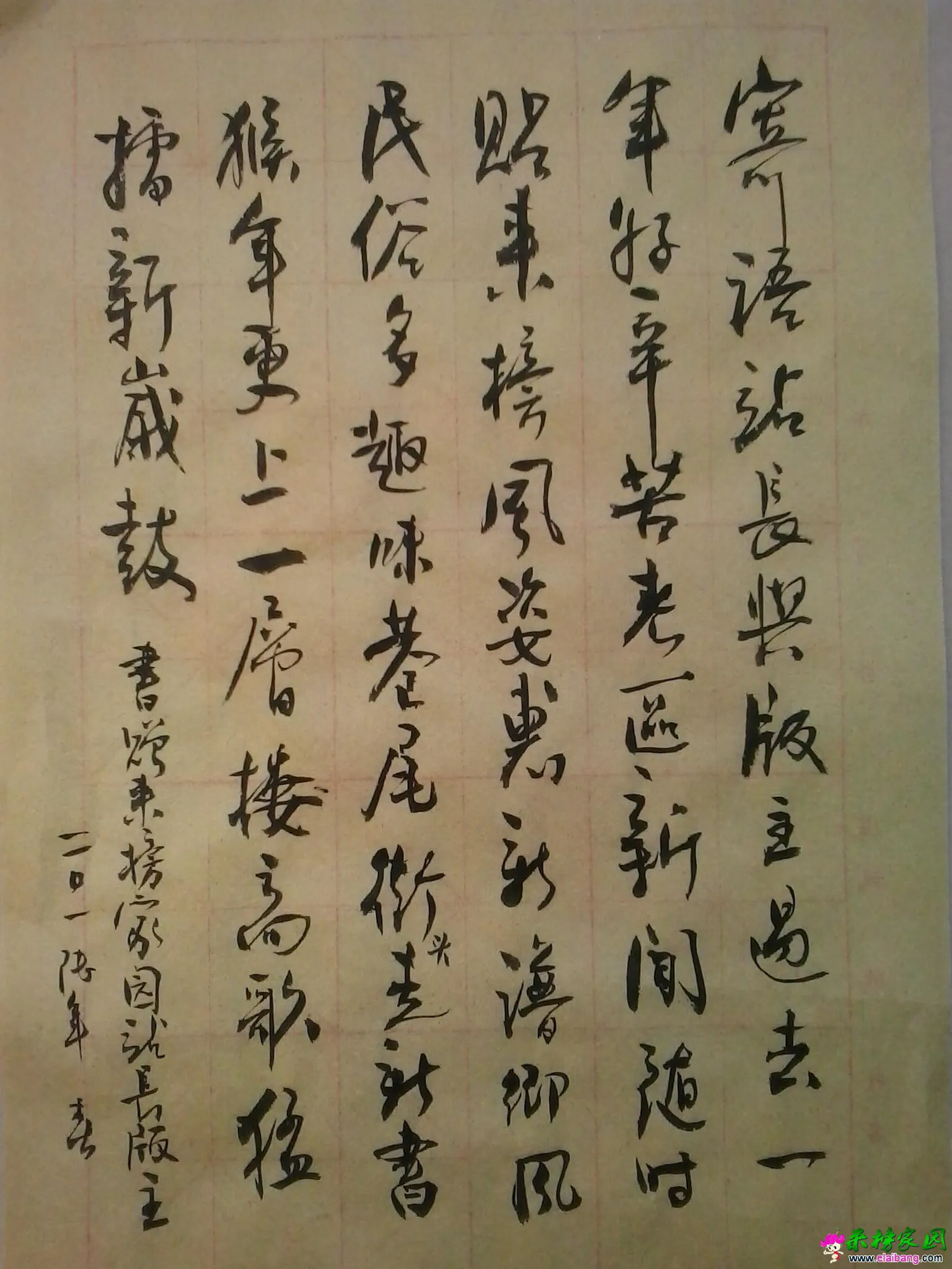书赠来榜家园站长版主
