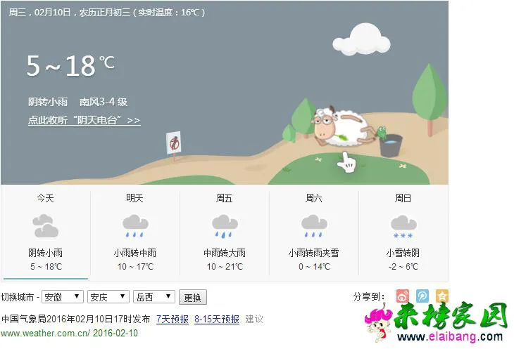 360截图20160210175154422.webp