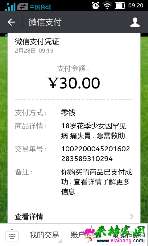 QQ图片20160228221412.png