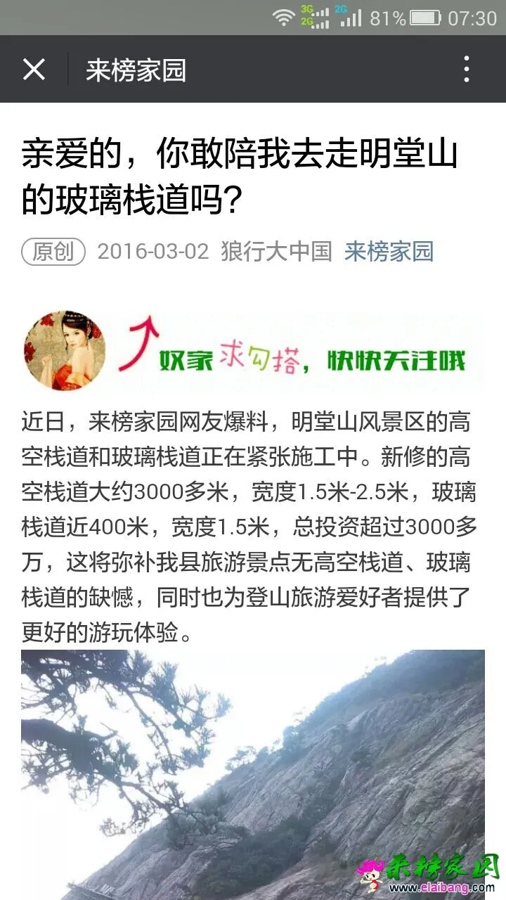 QQ图片20160302072834.webp